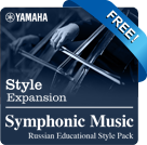 Musica sinfonica (dati compatibili con Yamaha Expansion Manager)