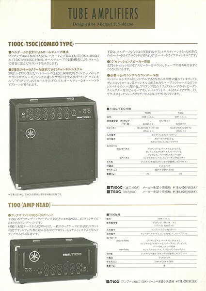 T Series Guitar Amps